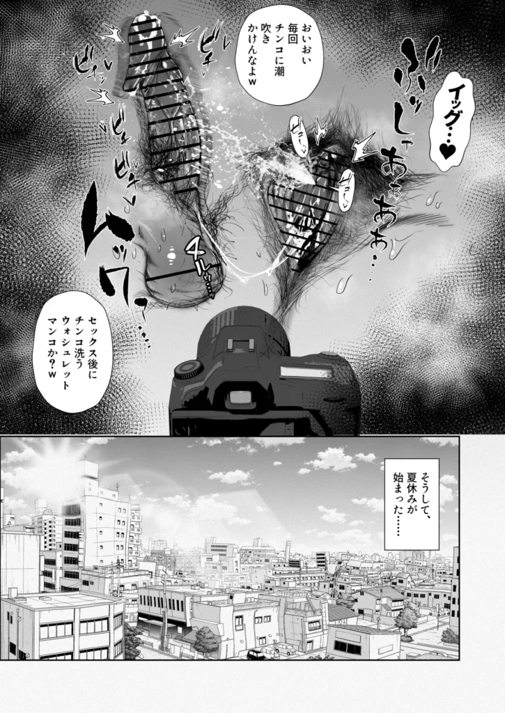 JKの堕としかた -NTR編- 1a30 https://eromanga-douzin.com/archives/52930