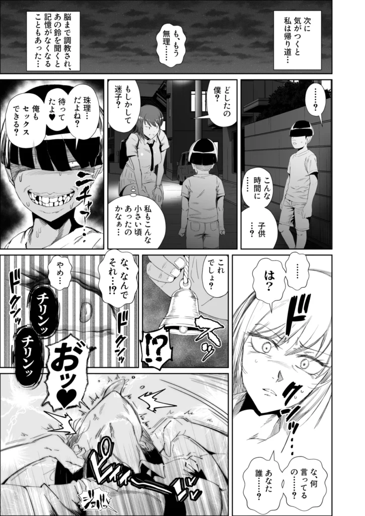 JKの堕としかた -NTR編- 1a34 https://eromanga-douzin.com/archives/52930