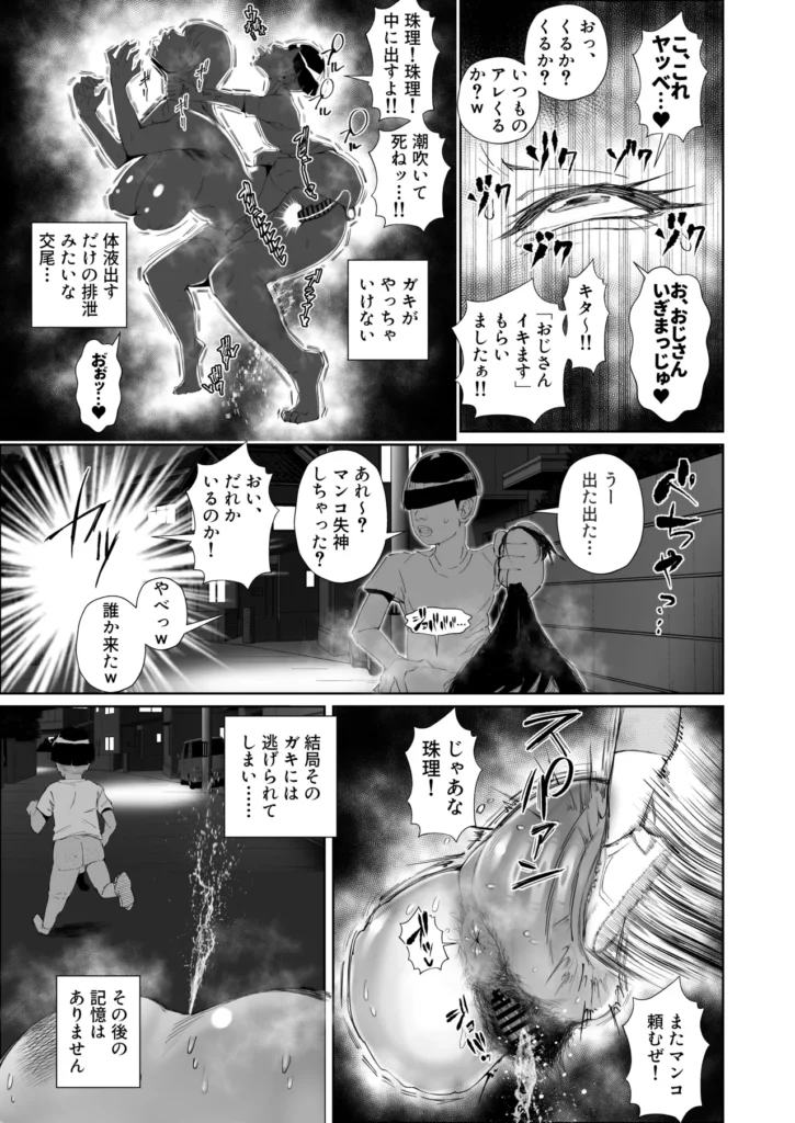 JKの堕としかた -NTR編- 1a36 https://eromanga-douzin.com/archives/52930