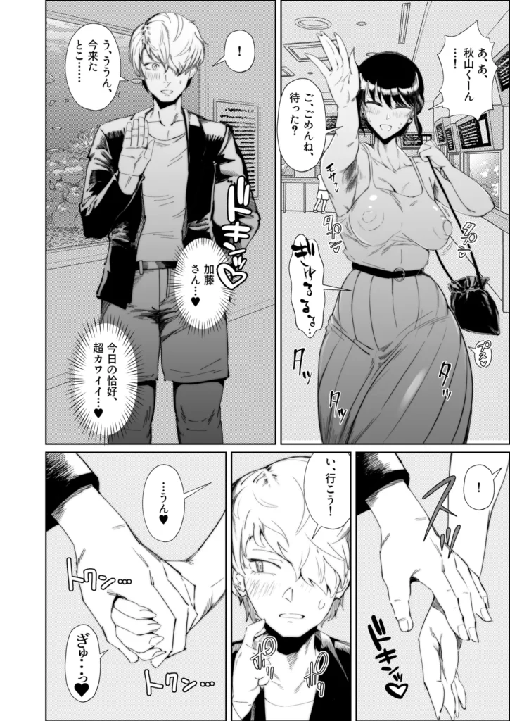 JKの堕としかた -NTR編- 1a39 https://eromanga-douzin.com/archives/52930
