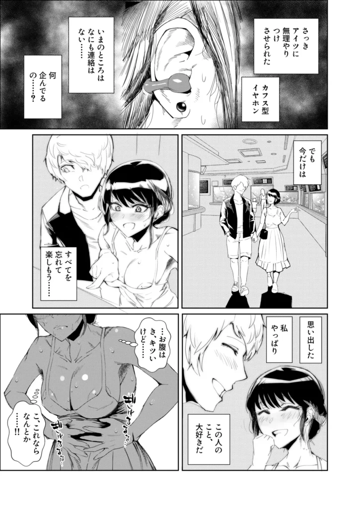 JKの堕としかた -NTR編- 1a40 https://eromanga-douzin.com/archives/52930