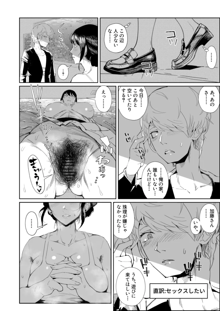 JKの堕としかた -NTR編- 1a41 https://eromanga-douzin.com/archives/52930