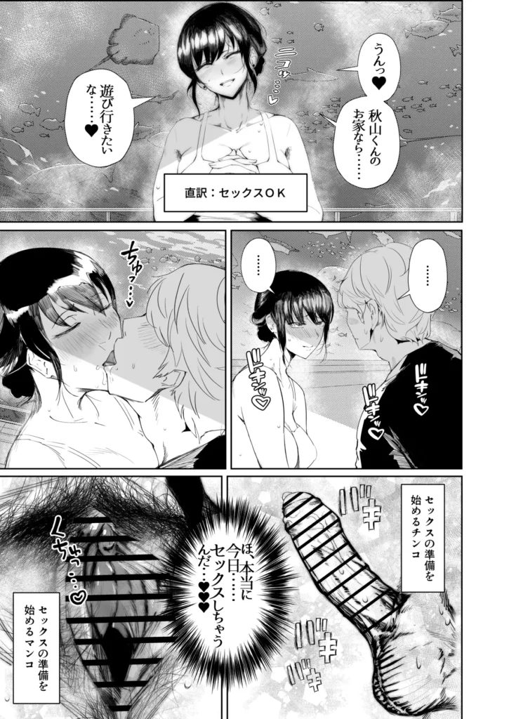 JKの堕としかた -NTR編- 1a42 https://eromanga-douzin.com/archives/52930