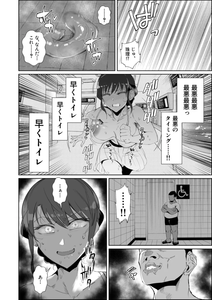 JKの堕としかた -NTR編- 1a45 https://eromanga-douzin.com/archives/52930