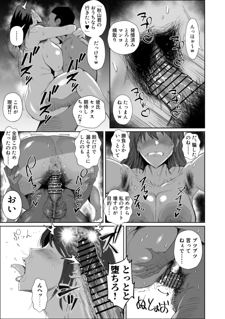 JKの堕としかた -NTR編- 1a46 https://eromanga-douzin.com/archives/52930