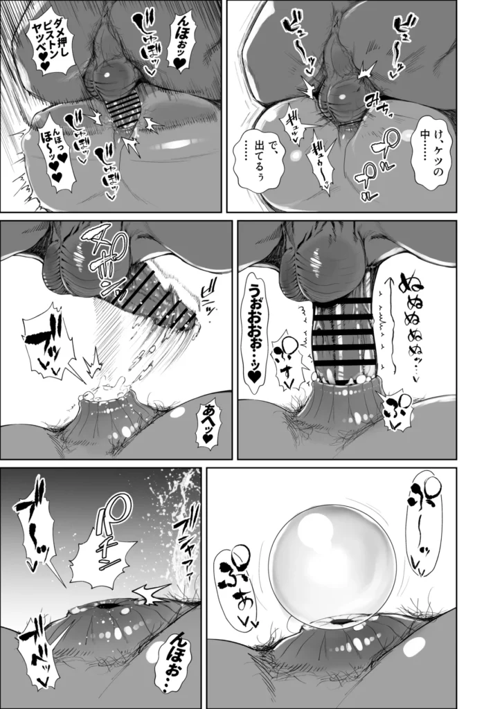 JKの堕としかた -NTR編- 1a54 https://eromanga-douzin.com/archives/52930