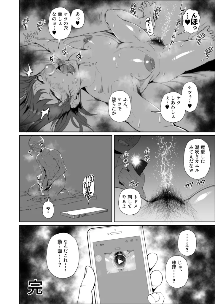 JKの堕としかた -NTR編- 1a55 https://eromanga-douzin.com/archives/52930