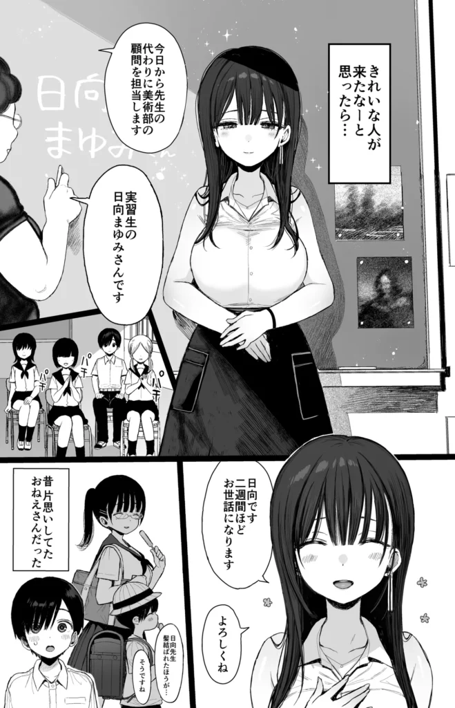 幼馴染のHなお姉さんは好きですか? 2 105 https://eromanga-douzin.com/archives/38736