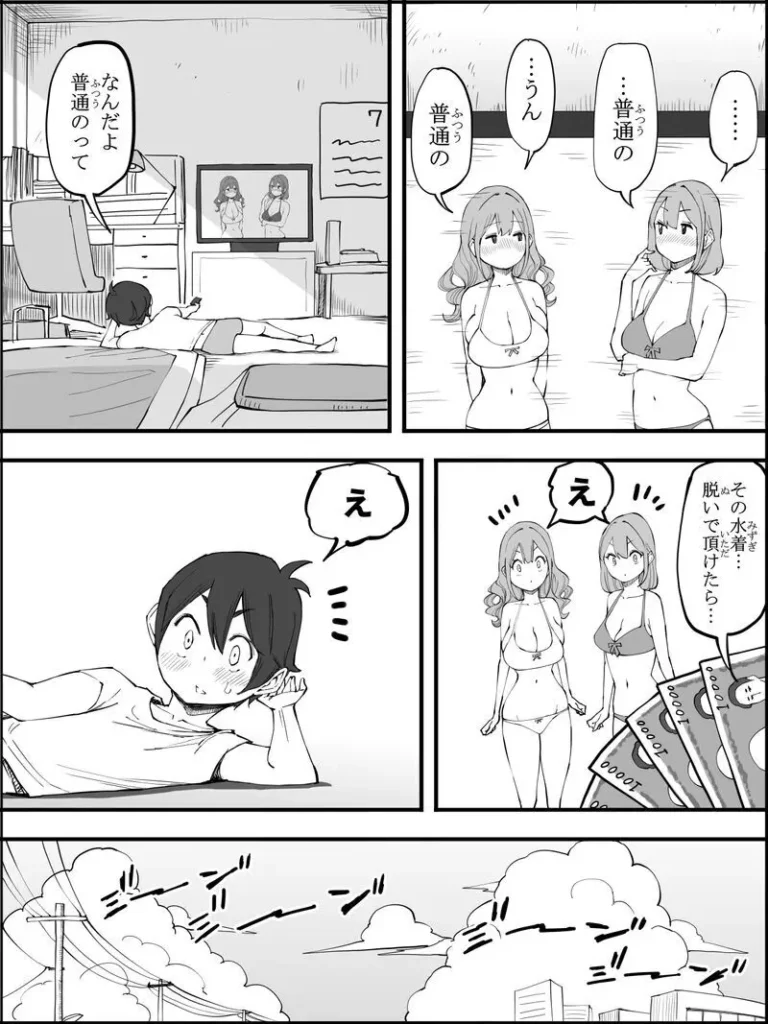  僕にハーレムセフレができた理由5 2 126