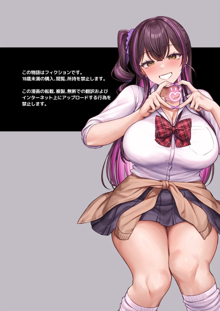 幼馴染ギャルに好きと言えない陰キャな俺 2 136 https://eromanga-douzin.com/archives/40248