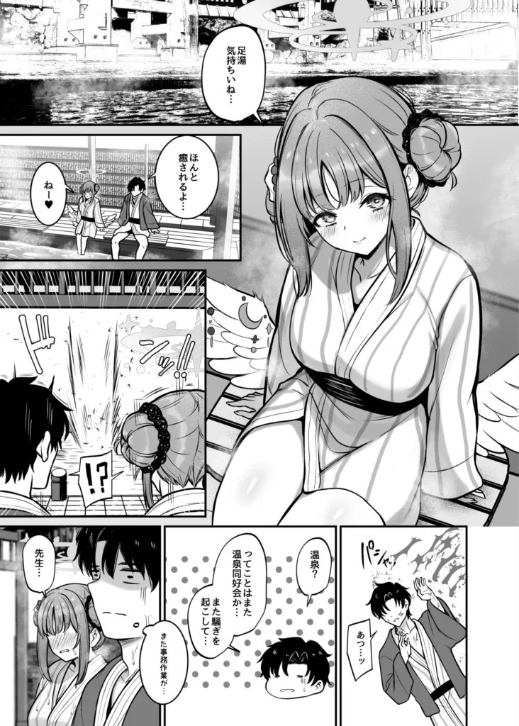聖園旅行 2 143