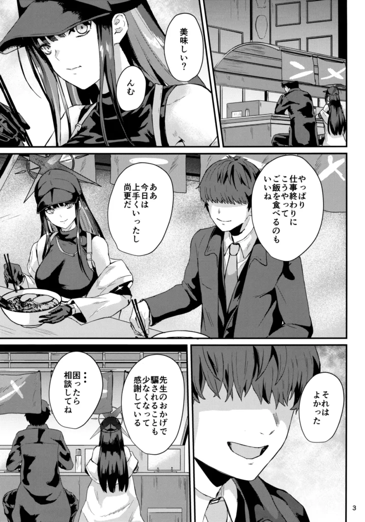 サオリとイチャイチャ 2 182 https://eromanga-douzin.com/archives/43478