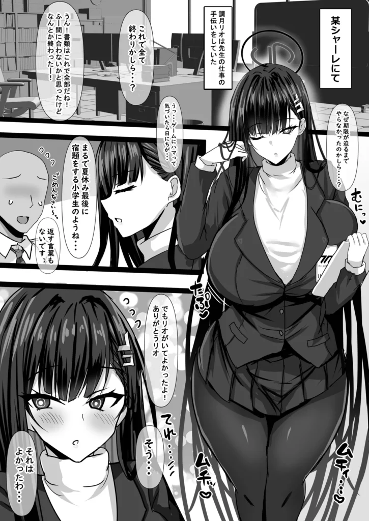 リオ会長に色々な服を着させてエッチする本 2 233 https://eromanga-douzin.com/archives/50332