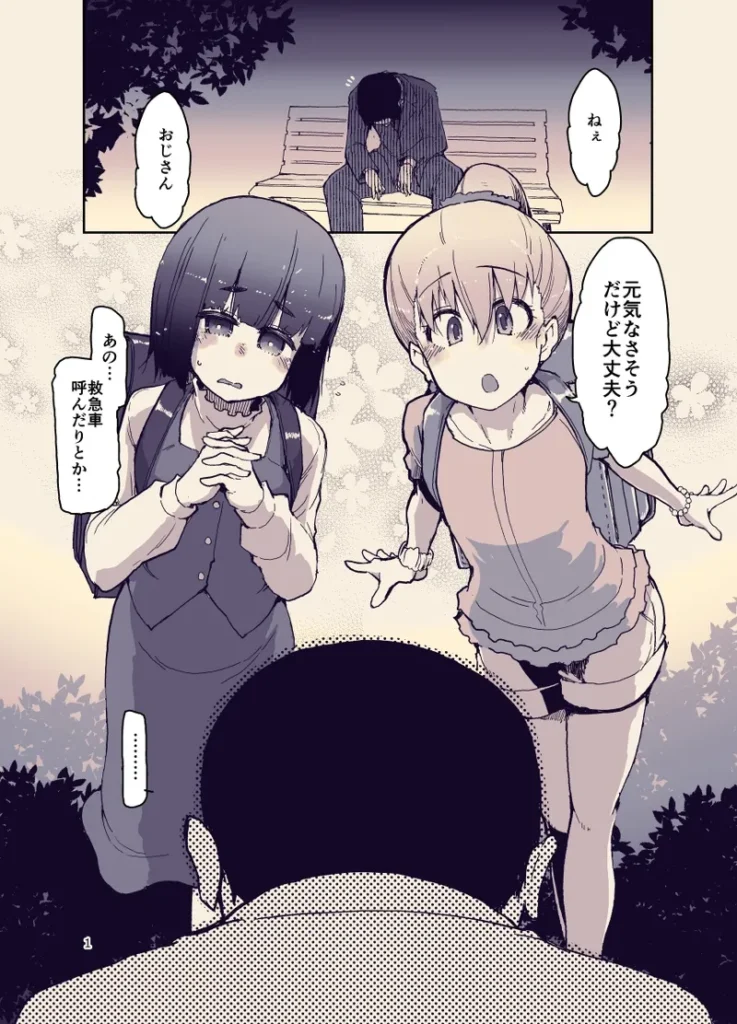 放課後ひよこガールズ 2 241 https://eromanga-douzin.com/archives/50616