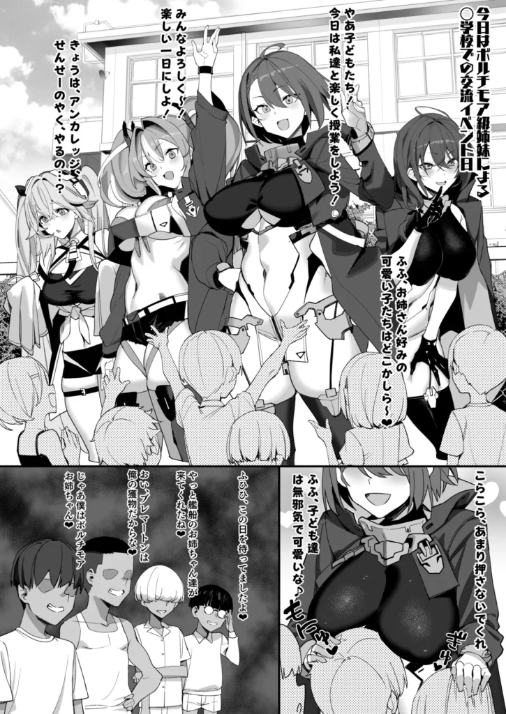 ショタガキによる艦船開発記録 ムチムチKAN-SEN達はショタガキに必ず負ける!ボルチモア級姉妹がショタガキ達の罠に掛かるショタおね漫画本文16P(ボルチモア・ブレマートン・ピッツバーグ・アンカレッジ)FANBOX等でアップしたア○レンショート漫画まとめ本文21P(インディアナ・ピッツバーグ・キアサージ・モガドール・フランクリン・フリッツ・ルメイ)合計37P収録の本になります。竿役は全員指揮官含むガキで、おね優位のおねショタではありません。一部NTR要素あり。※前作キアサージ本の直接的な続きではありません。 ショタガキによる艦船開発記録 2 245