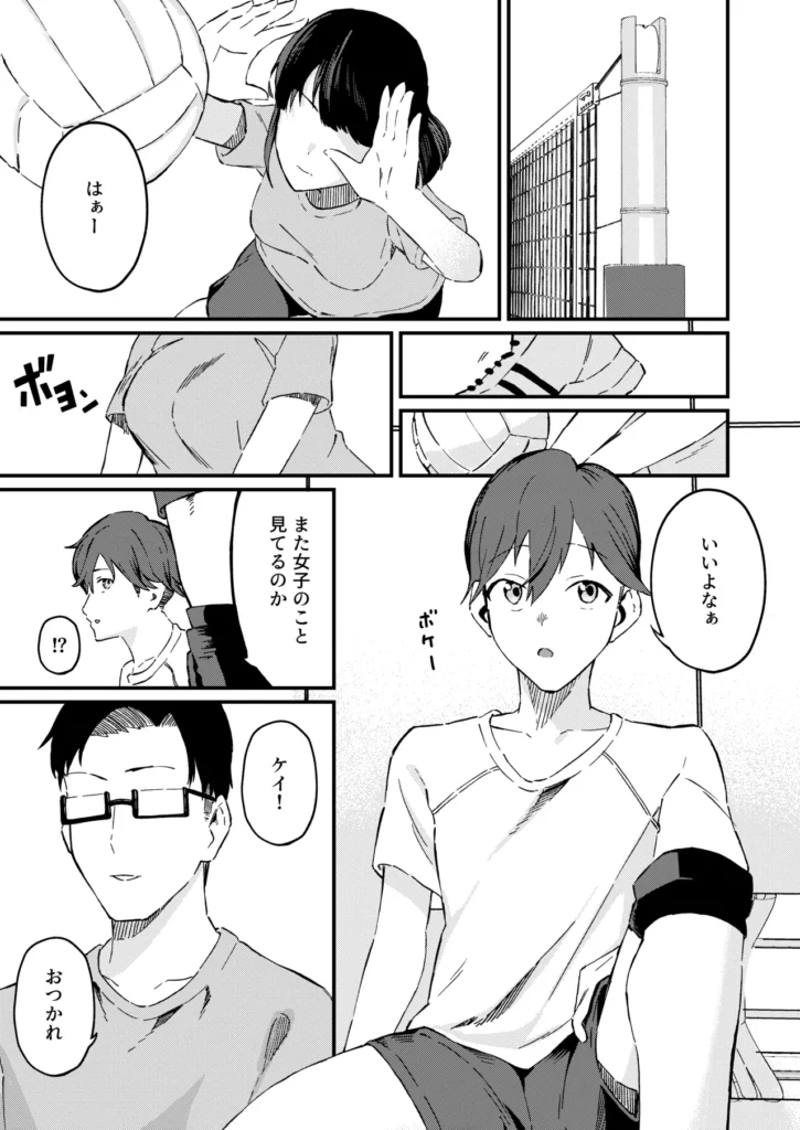 ボーイッシュなエロいこと ボーイッシュなバレー部先輩とエッチなことがしたい!!【あらすじ】バレー部のエース、一ノ瀬アキラ先輩に想いを寄せている主人公親友のケイから一ノ瀬アキラが放課後に体育倉庫でエロいことをしている噂を聞く。エロいことをしているのは嫌だけどエロいことはしたい…!!そう思った主人公は放課後の体育倉庫に向かうのであった・・・【コメント】初めまして!チョモランマ山脈です。コミティア152で出した同人誌になります。この本が1作目になります。ボーイッシュな先輩とこういうエロいことしたかった…!!という気持ちで描きました。楽しんでいただければ嬉しいです!【内容詳細】モノクロ30ページ(本文28ページ)今作は冒頭寝取りのような演出が少し入りますが、寝取られものではありません。【プレイ内容】おっぱい揉む乳首舐め手コキフェラぶっかけ正常位etc… ボーイッシュなエロいこと 2 259