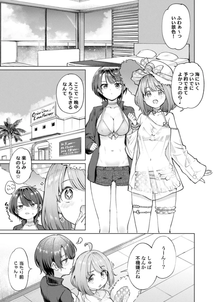 発情海岸 2 289 https://eromanga-douzin.com/archives/52644