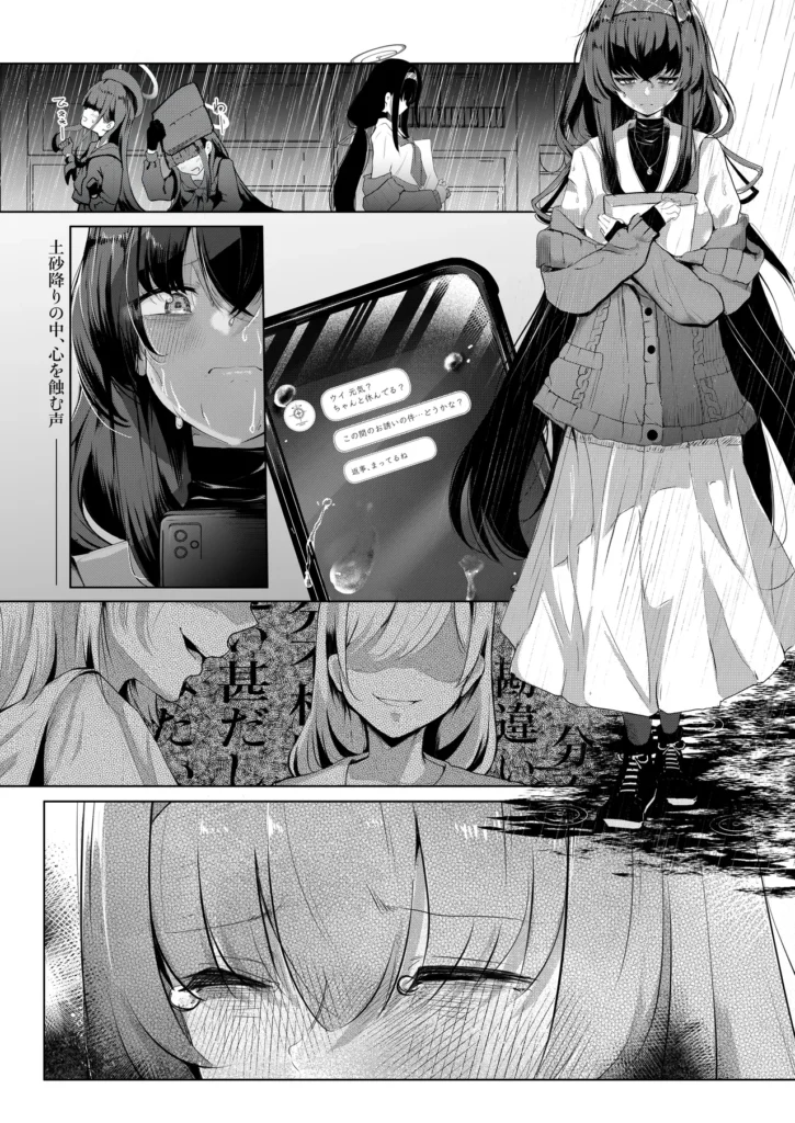 不器用にわらう君が好き 2 298