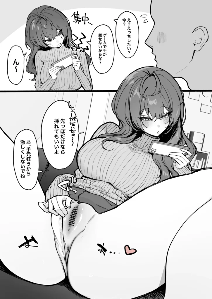 彼氏に求められるも気分じゃなかったから先っぽ擦るだけなら良いよって言ったけど、本当に先っぽでくぽくぽされるだけで逆に自分 2 299