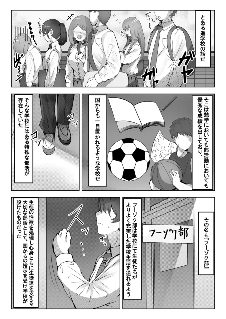 フーゾク部でご奉仕されてみませんか？ 2 300