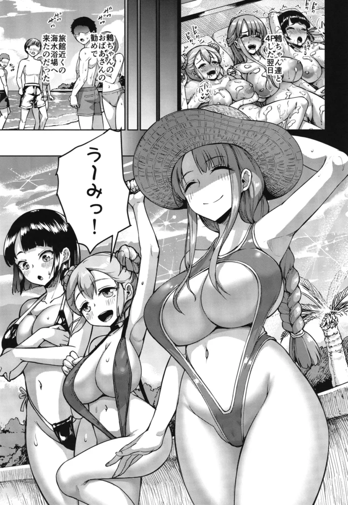巨乳の母娘にお世話になってます。エクストラ編 2 307
