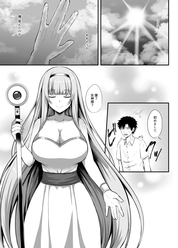 「私」に蘇る「俺」の記憶 〜男だった前世を思い出したJDの話〜 2 309 https://eromanga-douzin.com/archives/53572