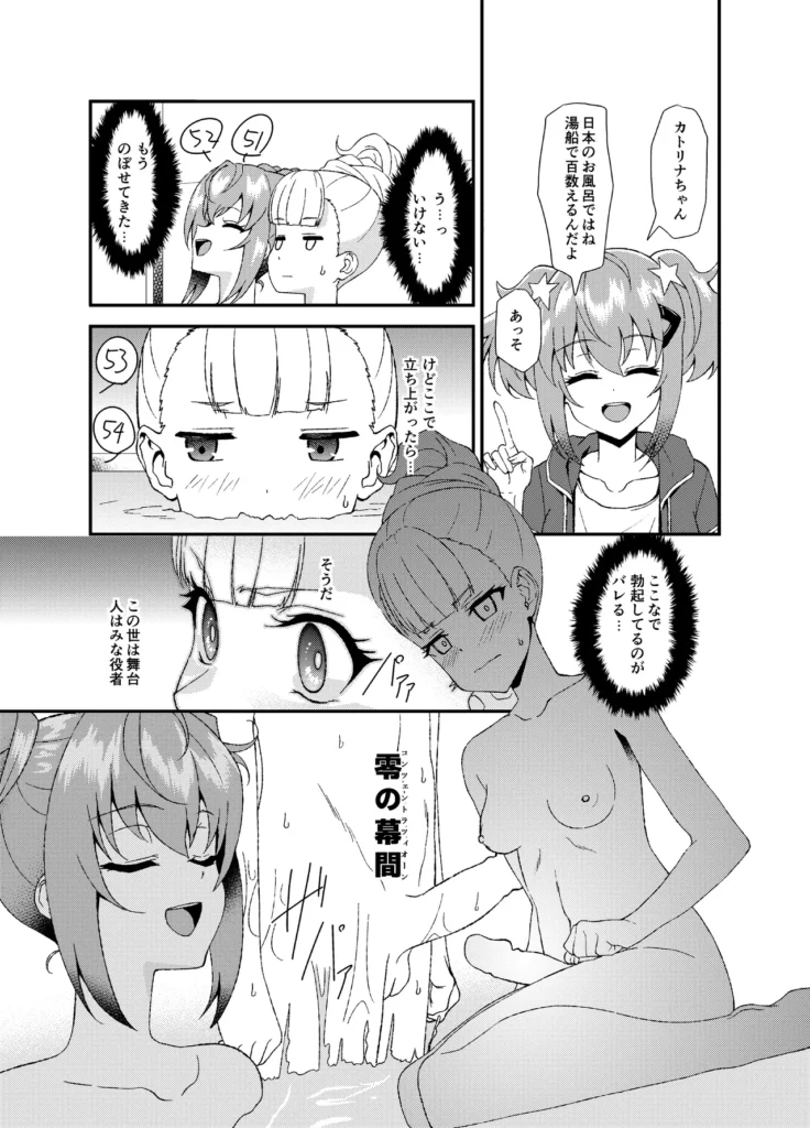 ふたなりワールドダイスター 2 66 https://eromanga-douzin.com/archives/35879