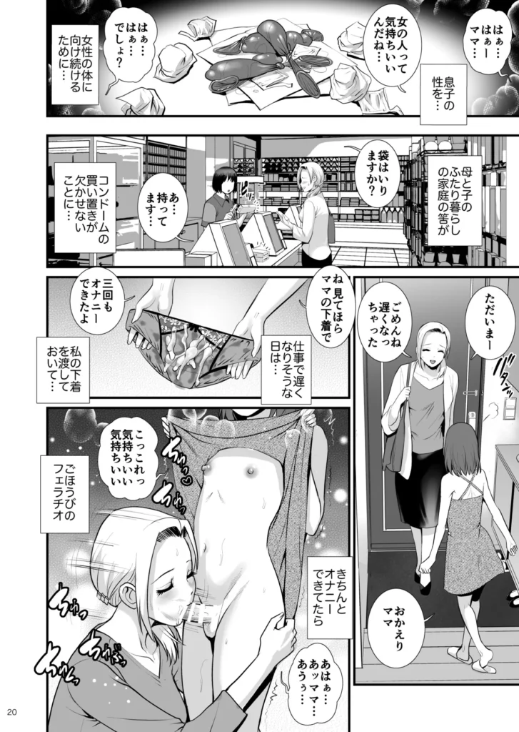 ねつジョquatre 20 152 https://eromanga-douzin.com/archives/42402