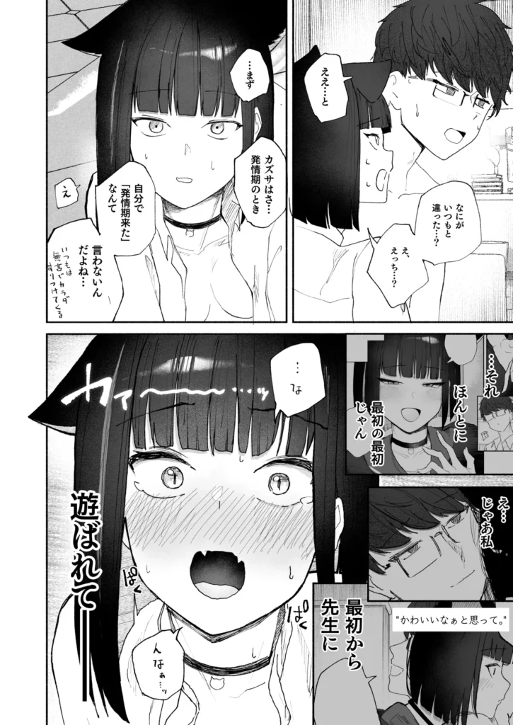 「発情期」って嘘ついた今日。 20 182 https://eromanga-douzin.com/archives/48594