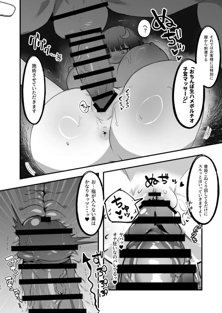 むちむちむっつりパチュリー性感マッサージに行く 20 193 https://eromanga-douzin.com/archives/49254