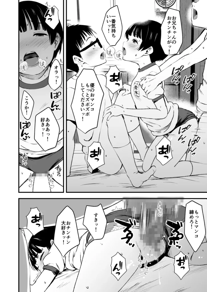 みんなの優ちゃん 20 194 https://eromanga-douzin.com/archives/49282