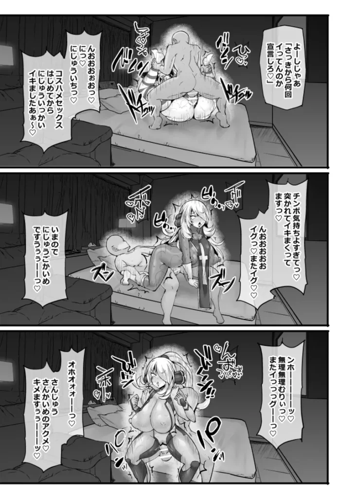 ポケモンチャンピオン・シロナ 強制催眠ガチハメバトル 20 209
