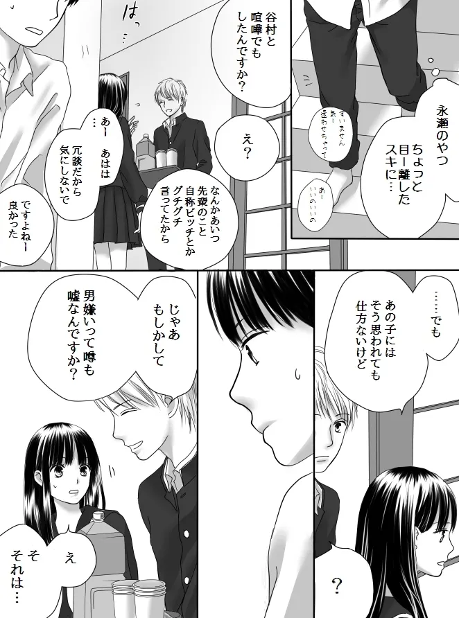 狂った果実2 20 232