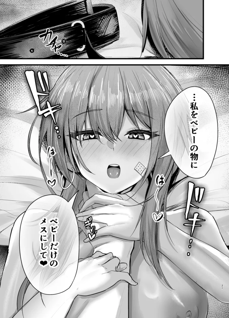 偏愛マクスウェルの劣情 20 247