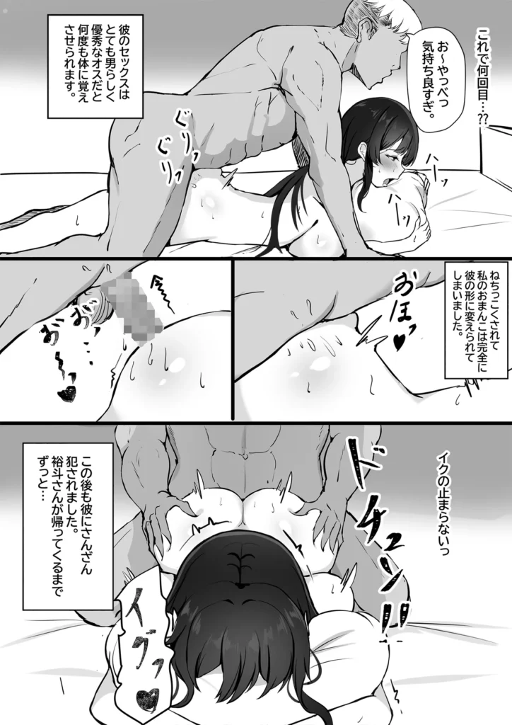 夫への隠しごと… 大手銀行に勤める夫’裕斗’に誘われ、裕斗の同期との食事会に同席した’理子’。そこで紹介されたのは社長の息子である’国井’だった。最初はお酒を飲みながら楽しんでいた3人だったがそのうち裕斗が酔いつぶれて眠ってしまった。すると突然、国井が理子に「裕斗が地方転勤する可能性がある」と告げてきて…。新婚生活を平穏に送りたい理子は何とかならないかと相談するが交換条件として理子に関係を迫ってくる国井。裕斗との幸せな生活を守るため国井の条件を受け入れることにした理子だが、国井とのセックスは夫とは比べ物にならないほどの快感で…!?それでも必死に耐え続け、ようやく幸せな日常が戻るも一度雌の悦びを覚えてしまったカラダは裕斗では得られない快感を求めるようになってしまい…!■プレイ内容夫以外の男とのセックスで快感に溺れていく人妻NTR作品です。ーーーーーーーーーーーーーーーーーーーーーー御覧いただきありがとうございます。 https://eromanga-douzin.com/archives/51869 夫への隠しごと… 20 252 https://eromanga-douzin.com/archives/51869