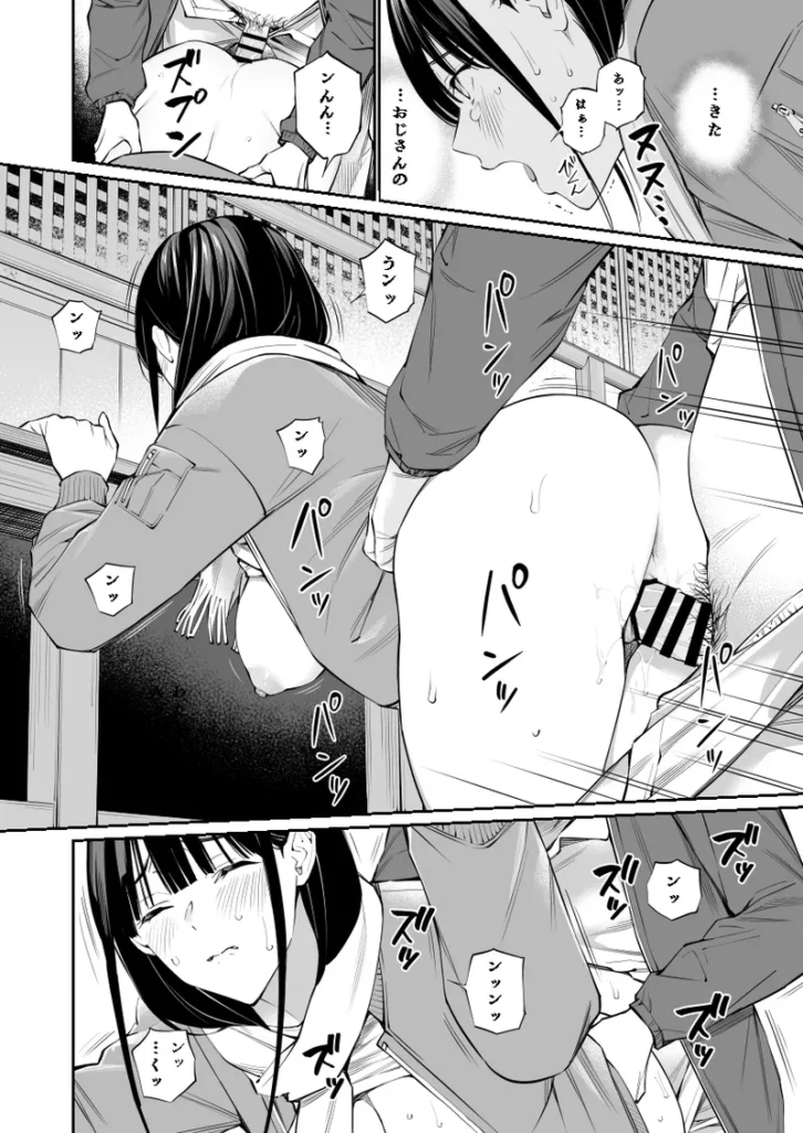 おじさんで埋める穴2 20 261 https://eromanga-douzin.com/archives/52278