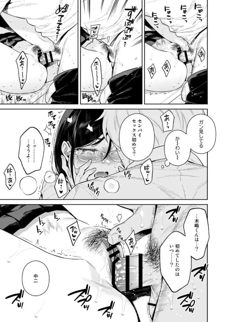 図書室のけだものたち 図書委員の古宮は、図書室をヤリ部屋代わりに利用する輩にうんざりしつつも、 聞き耳を立てては自分を慰めていた。 ある時、ヤリ部屋常連の後輩・木嶋から「仲良くなりたい」と声をかけられる。 からかわれていると思い相手にしない古宮だったが、 距離を縮めたい木嶋は彼女と同じ本を借りてしまう。 実はその本は官能小説だった。 『それさあ 文学気取ったゴリゴリの官能小説だよね?』 古宮に詰め寄る木嶋。 拒む気配のない彼女に木嶋の行為はどんどんエスカレートしていく… -------------------------------------------------------------------------- 表紙1P+モノクロ本文34P+裏表紙1P タイトル:図書室のけだものたち サークル:二次結び 作家:大野かなえ サークル設定価格 770円 DMM JCBカード決済 で更に3%還元 一番お得な クーポン適用時 616 円 対象クーポン 【夏の同人祭】20%OFFクーポン 利用期限: 2025/08/29 11:59まで このクーポンを獲得する クーポンの対象作品をみる バスケットに入れる お気に入りに追加 動作環境 ダウンロード ブラウザ視聴 アプリ閲覧 ブラウザ視聴 アプリ閲覧 特筆事項 ・推奨環境/その他注意事項 新着通知設定 新着通知管理 このサークルの新作が配信された際に、メールでお知らせいたします。 サークル ONOFF Bx アップデート情報 https://eromanga-douzin.com/archives/52774 図書室のけだものたち 20 271 https://eromanga-douzin.com/archives/52774