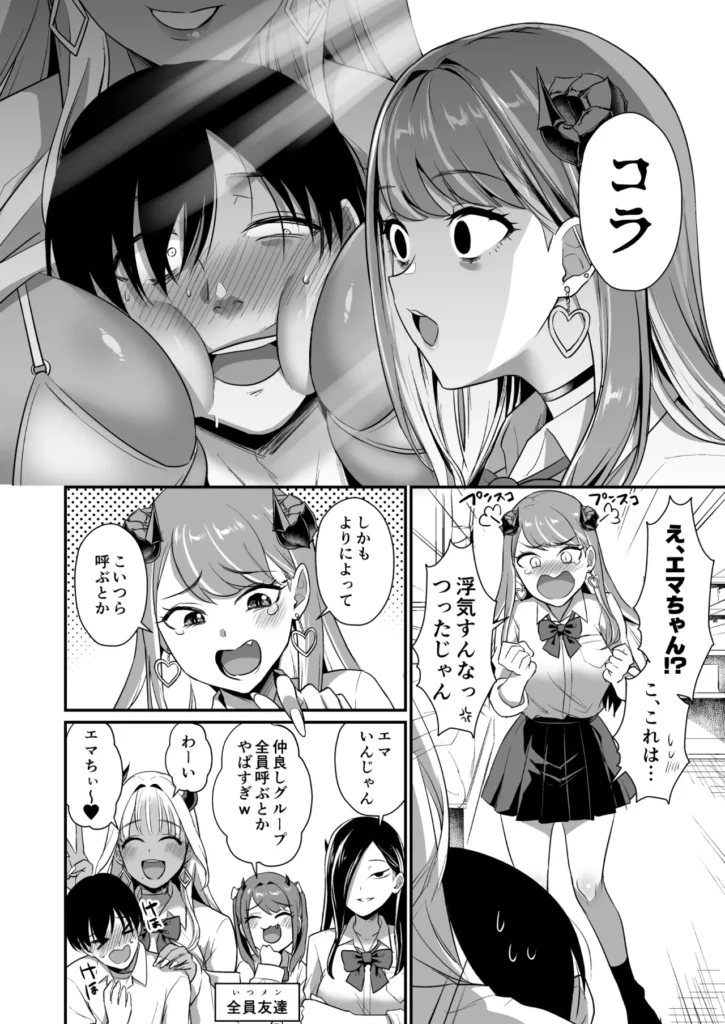 ギャルサキュバスがハーレムで来ようと俺の純愛は止まらない! 「それで、アンタは誰を選ぶわけ…?」ひょんなことからギャルサキュバスに恋をした主人公は、プロポーズをしようと一大決心。しかし召喚の詠唱を間違え、現れたのは特大黒ギャル、クールなモデル系、地雷系サキュバス!?還そうとも、召喚には代償の精気が必要で、性交不可避。4人のギャルサキュバスが迫る中、主人公は純愛を貫けるのか、それとも快楽堕ちしてしまうのか…!?人間VSサキュバスの長い夜が始まる…!総ページ数76Pの超大ボリューム&パイズリ、素股、足コキ、大量中出しetc様々なプレイ!男性受けシチュメインの、ソフトM向け!暑い夏をさらにホットにするこの1冊、どうぞお楽しみください! ギャルサキュバスがハーレムで来ようと俺の純愛は止まらない! 20 272