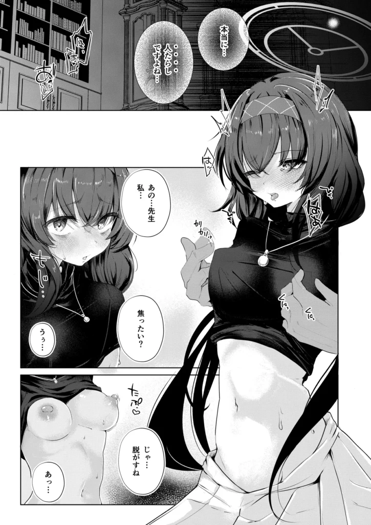 不器用にわらう君が好き 20 275