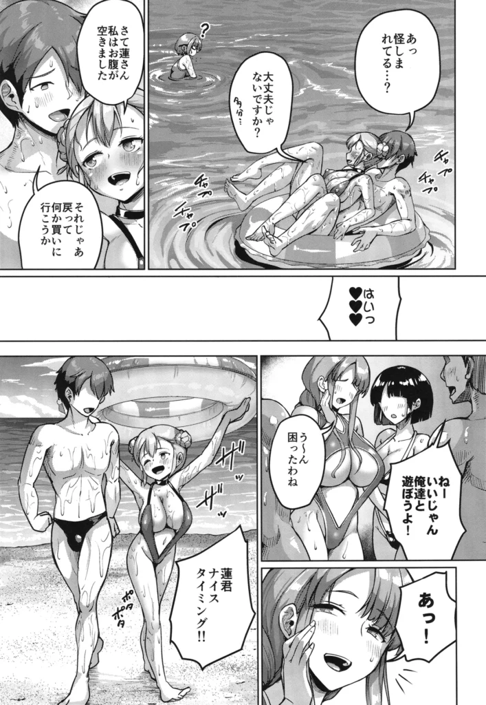 巨乳の母娘にお世話になってます。エクストラ編 20 282