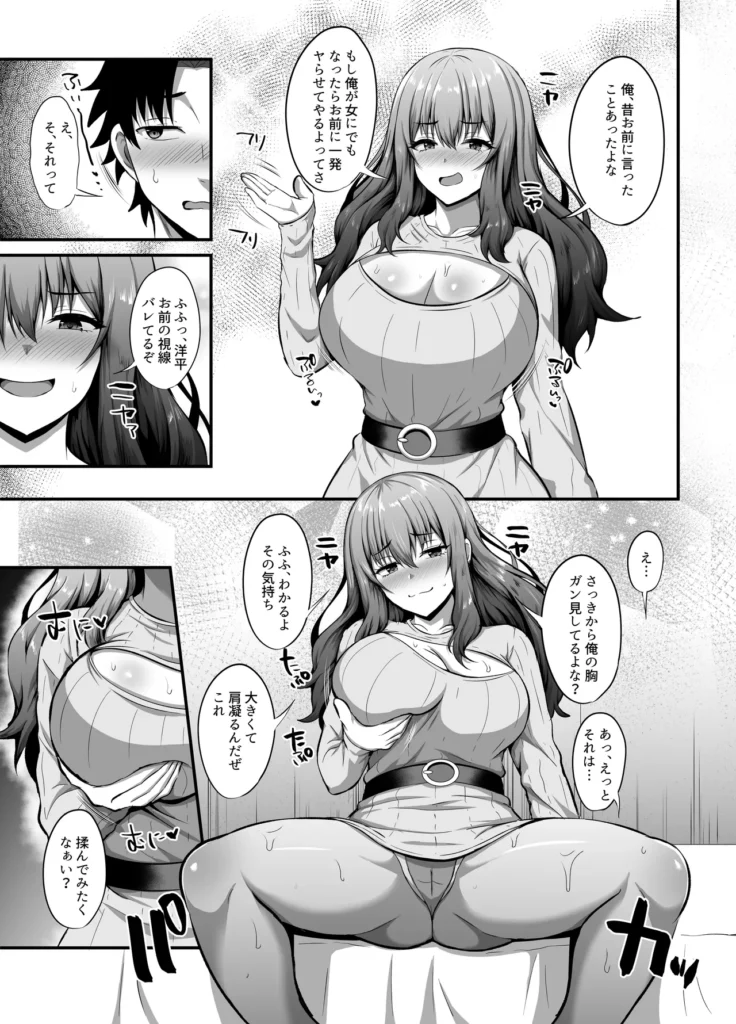 「私」に蘇る「俺」の記憶 〜男だった前世を思い出したJDの話〜 20 284 https://eromanga-douzin.com/archives/53572