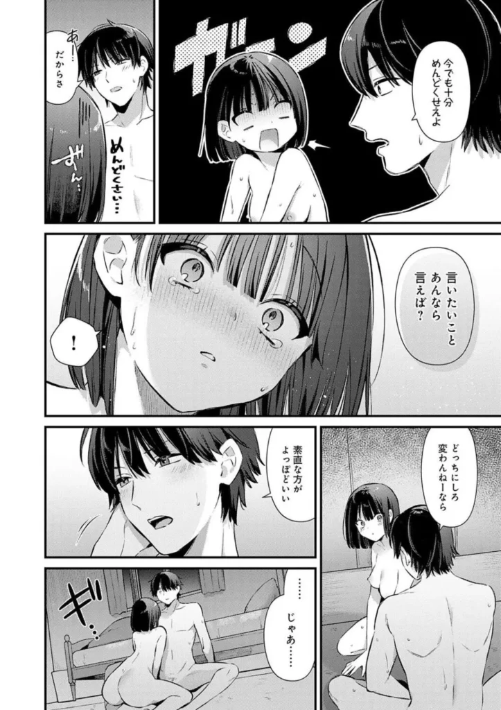餅田こゆび『ゆあぴゅあ』 20 4