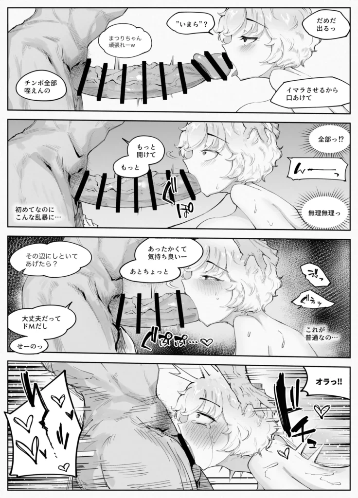 わくわく!エロマ○コ合宿!! 20 77