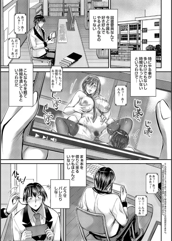 ナイショのご奉仕生徒会【デジタル特装版】 201 12 https://eromanga-douzin.com/archives/43558