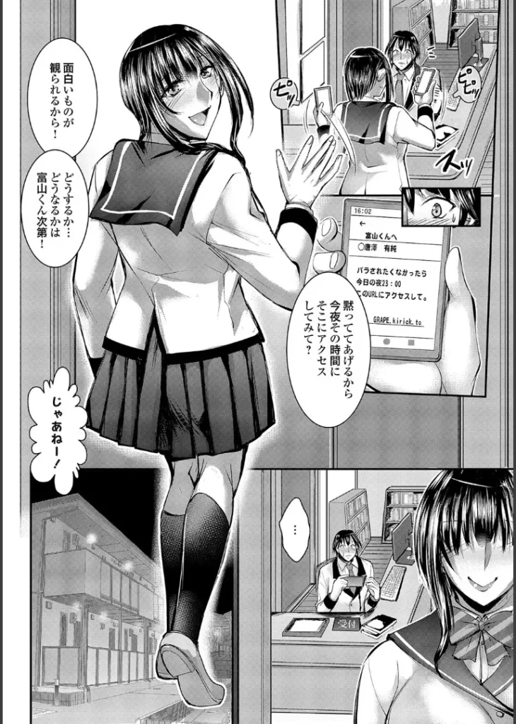 ナイショのご奉仕生徒会【デジタル特装版】 204 11 https://eromanga-douzin.com/archives/43558