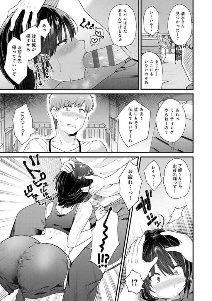 餅田こゆび『ゆあぴゅあ』 205