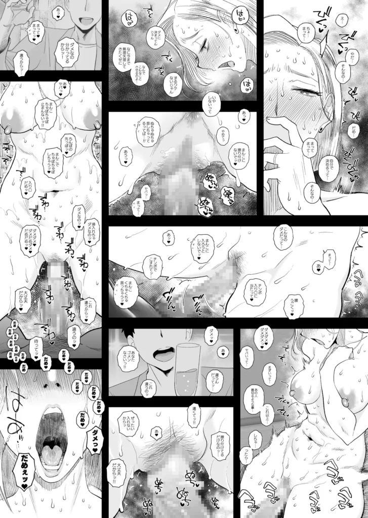 妻にモザイク3 愛する妻は心も体も堕ちたのか…◆前回までのあらすじ動画編集の副業が軌道に乗り始め、脱サラした主人公。だが世の中そんなにうまく行くハズもなく、資金が底をつく。そんな時、助け舟を出してくれたのが会社員時代の後輩・谷原だった。谷原に1千万の借金をし、必ず返すと約束する主人公。だが谷原はお互いの為にできるだけ早く返済してほしいと言う。早期返済の為に谷原が考えた借金返済方法は…【妻とのネトラレ動画の販売】だった……最初は抵抗していたものの、間男のテクニックに妻あかりは陥落。体は早々に堕ち、そして心までも徐々にこじ開けられていく…。撮影を終えた妻は、いつも通りの妻に戻っているのだが…本当に…?「あくまで借金返済の為…」と、自分に言い聞かせるが、妻の本心は聞けない日々。しかし、夫婦の想いとは裏腹に動画は莫大な金額を順調に売り上げていく。そして前回、ついに借金は350万にまで減ったのだった。◆そして今回……「今回の撮影でついに終わる――――」そう思い、間男が待つ自宅に妻を送り届けた夫だったのだが…自宅で繰り広げられる行為は、到底【撮影】とは言えないような熱を帯びた【浮気SEX】だった。抵抗しながらもじっくりと、そして確実に堕ちていく妻あかり。旦那と家族を裏切るSEXと告白。借金返済の「目的」が「言い訳」になっていく…。堕ちていく。堕ちていく。堕ちていく…。カラダも…。ココロも…。 https://eromanga-douzin.com/archives/42523 妻にモザイク3 21 156 https://eromanga-douzin.com/archives/42523