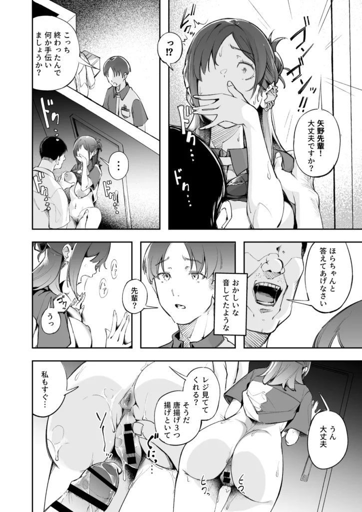青春とバックヤード 21 173