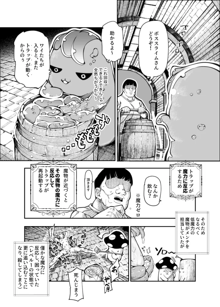 エロトラップメンテのお仕事EX〜経験値全排出してレベル1になった冒険者 つまみ食いしてもいいよね〜 21 174 https://eromanga-douzin.com/archives/48211