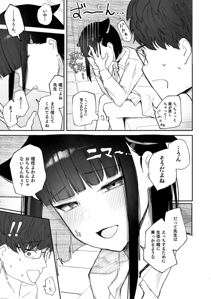 「発情期」って嘘ついた今日。 21 182 https://eromanga-douzin.com/archives/48594